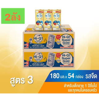 นมกล่อง ยกลัง x 2 ลัง นมยูเอชที นมไฮคิวสูตร3    สูตร4    ซูเ…