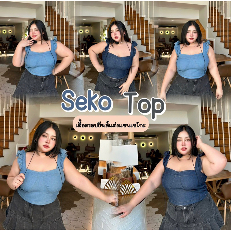 เสื้อครอปผ้ายีนส์ สม็อคหลัง ❤️อก 40-50”❤️สายแต่งระบาย น่ารัก เก็บเนื้อ ไม่ปลิ้น สาวอวบห้ามพลาด