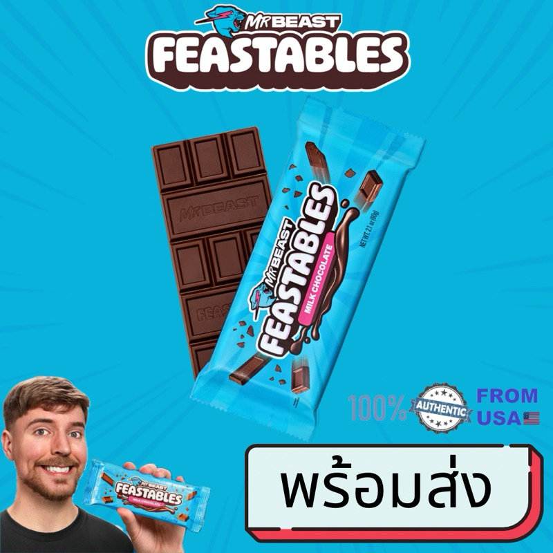 [ส่งพร้อมเจลเย็น!] 🍫 MrBeast Feastables Chocolate Bar🍫  karl’s gummies นำเข้าจากอเมริกาโดยตรง, มิสเต