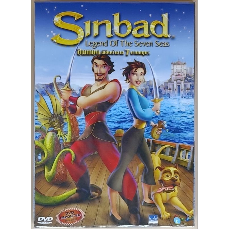 DVD การ์ตูน 2 ภาษา - Sinbad: Legend of the Seven Seas ซินแบด พิชิตตำนาน 7 คาบสมุทร