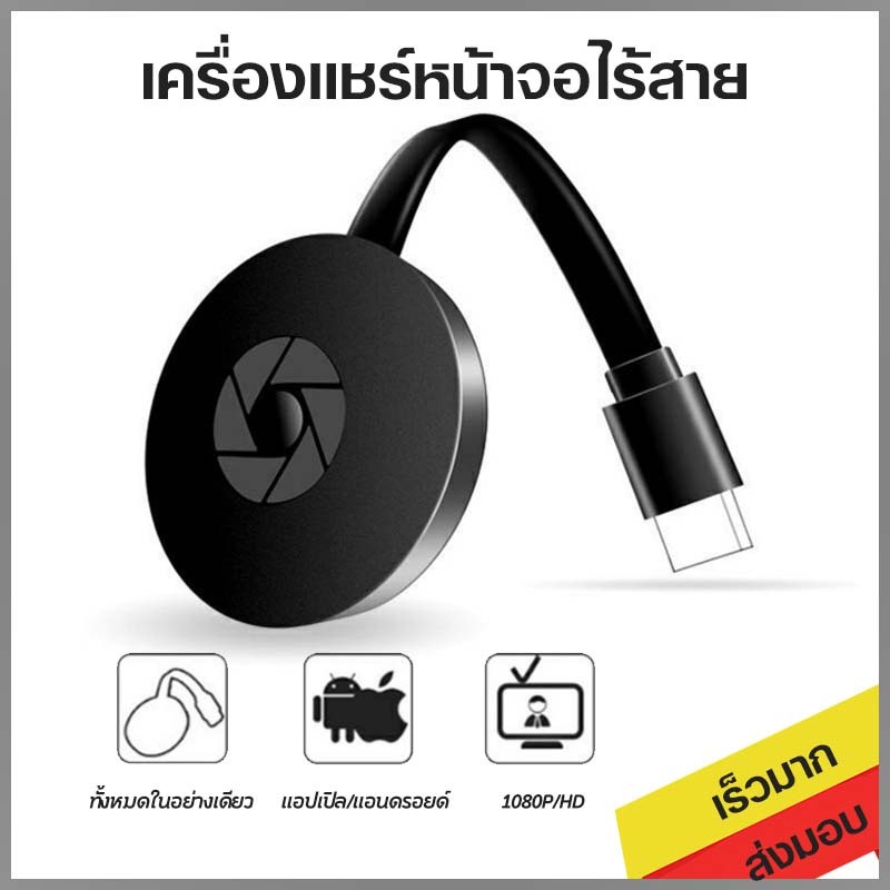 หน ้ าจอไร ้ สาย Sharer G2 หน ้ าจอสมาร ์ ทโฟนแบ ่ งปันจอแสดงผลทีวีโปรเจคเตอร ์ Universal HD Home HD