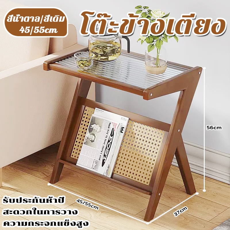 🛒รับประกันห้าปี 🛒โต๊ะข้างเตียง  โต๊ะไม้  ความเรียบง่ายอย่างมี ชั้นวางรูป L 45 ซม. สองสีโต๊ะซิกแซกไม้