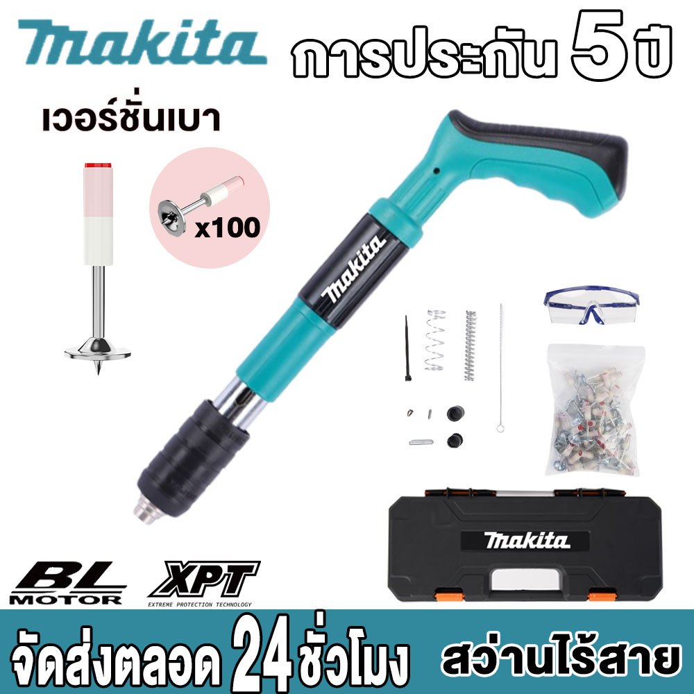 ฟรี 100 เล็บ ปืนยิงตะปู Makita เครื่องยิงตะปูแรงดันสูง เครื่องมือติดตั้งเพดานเหมาะสำหรับคอนกรีตแผ่นเหล็ก