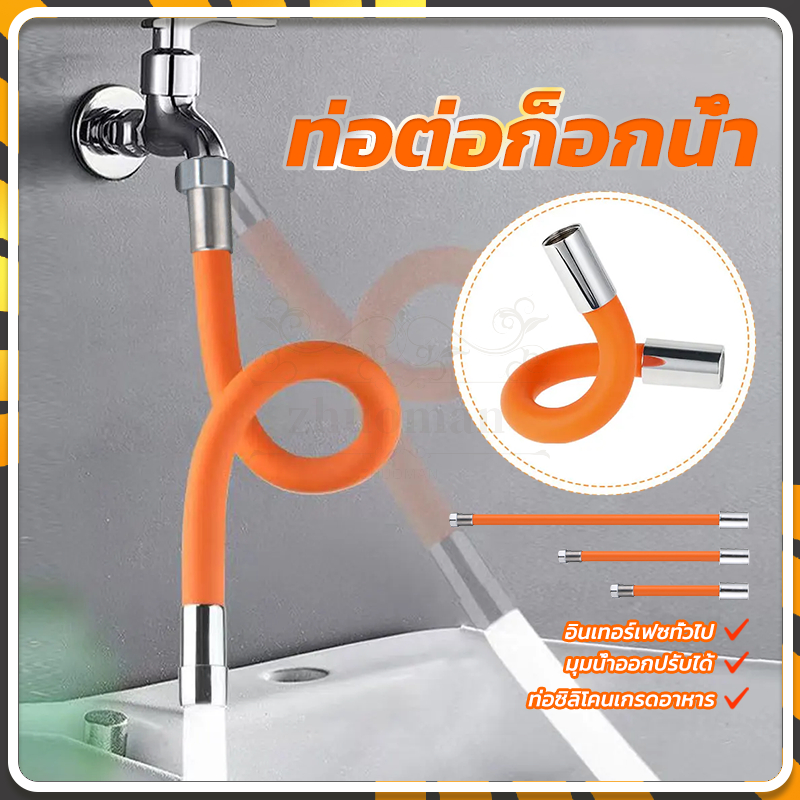 ท่อต่อก็อกน้ำ ช่วยลดการกระเด็นของน้ำ หมุนปรับได้ 360 องศา สายพับได้ งอได้ Pipe For Faucet Bendable ราคา ถูกที่สุด ดีลบีเคเค แกลเลอรีภาพที่ 4