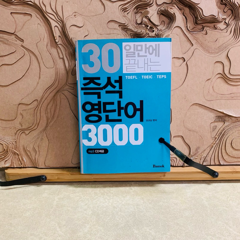 ฌ189 หนังสือเกาหลี ภาษาเกาหลี korean book มือสอง นิทานภาษาเกาหลี