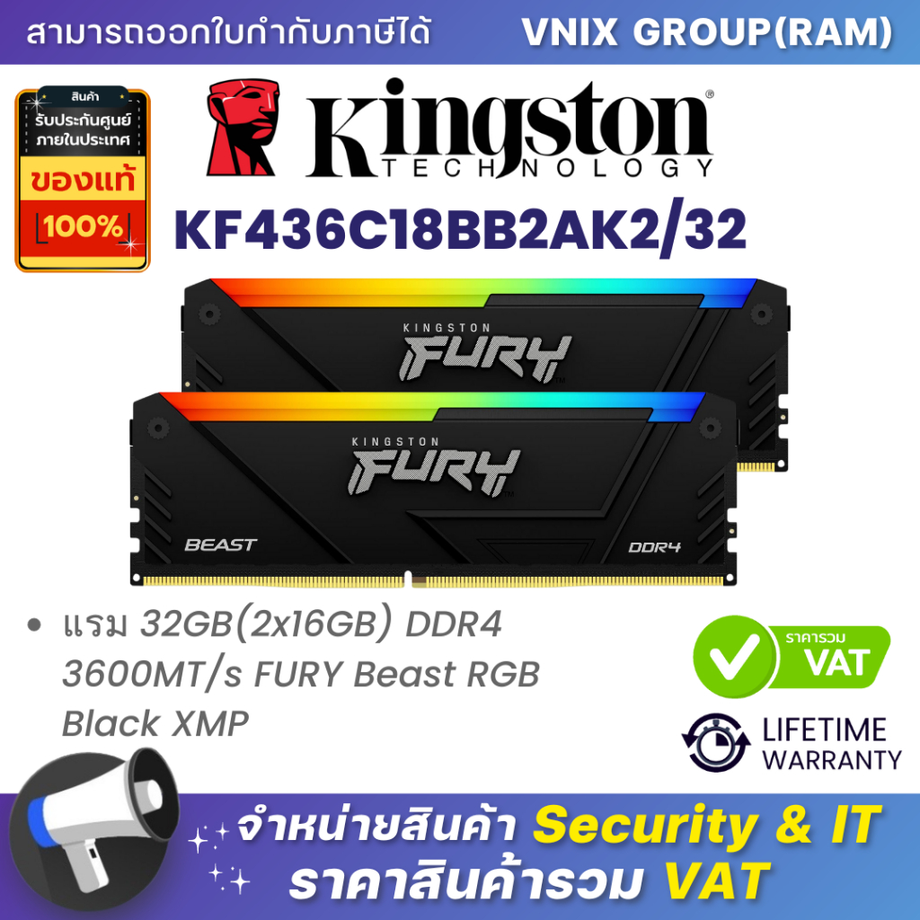 KINGSTON KF436C18BB2AK2/32 แรม 32GB(2x16GB) DDR4 3600MT/s FURY Beast RGB Black XMP By Vnix Group