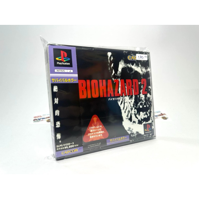 (3) แผ่นแท้ PlayStation 1 (japan)(ps1)  Biohazard 2