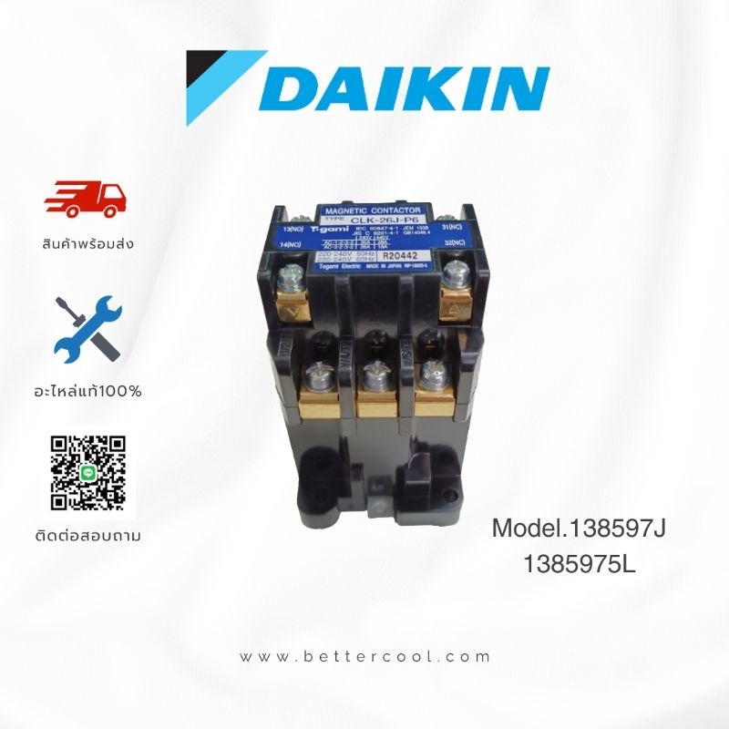 แม็กเนติก Daikin รหัส 138597J (1385975L / CLK-26J-P6) อะไหล่ไดกิ้น