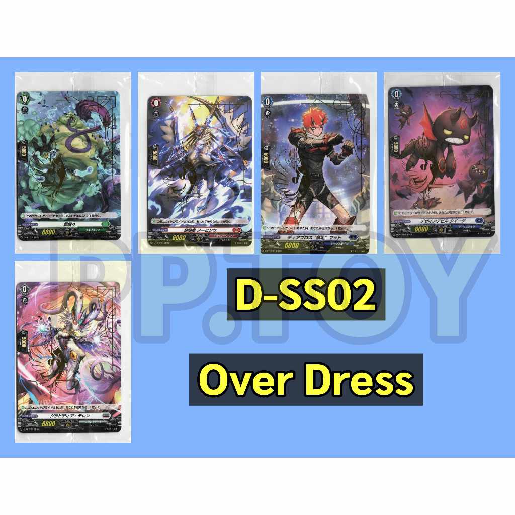 Vanguard D-SS02 Festival Collection 2022 D-PR  แวนการ์ดญี่ปุ่น พร้อมส่งD-SS02
