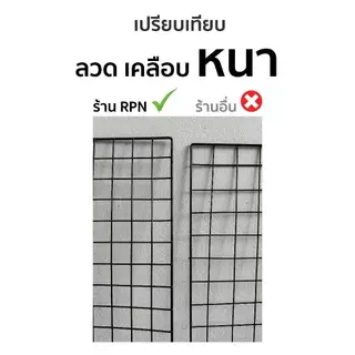 40x60 ตะแกรงลวดเหล็กชุบพลาสติก ทำกรง แขวนของ ตะแกรงขายของ ตะแกรงเหล็ก กรงสัตว์เลี้ยง 40*60