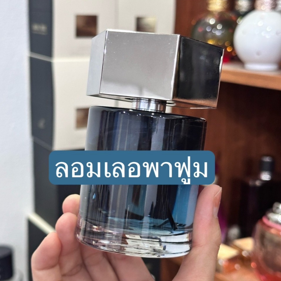 แบ่งขายหอมแท้ ลอม.เลอ.พา.ฟูม.ฝา.เงิน.น้ำ.สี.ฟ้า น้ำหอมแท้ 100%