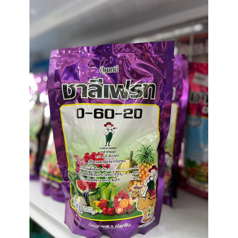 ปุ๋ยเกร็ดชาลีเฟรท0-60-20ช่วยป้องกันการเกิดโรค 1กก.