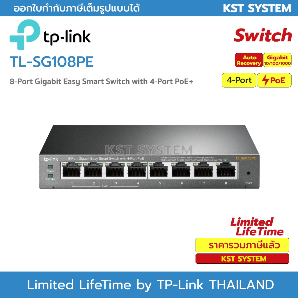 TL-SG108PE TP-Link 8-Port Gigabit Easy Smart Switch with 4-Port PoE+