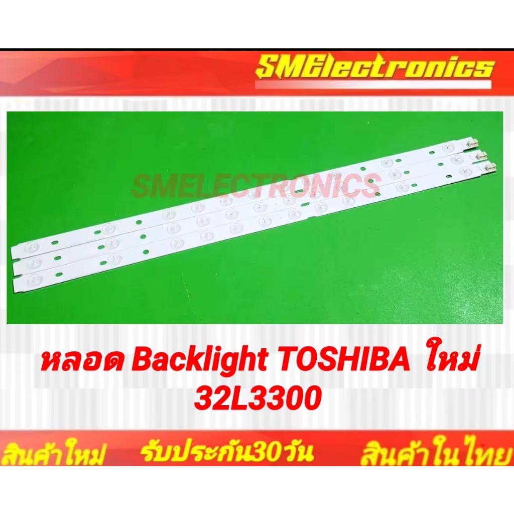 หลอด Backlight TOSHIBA ใหม่ 32L3300 อะไหล่ทีวี