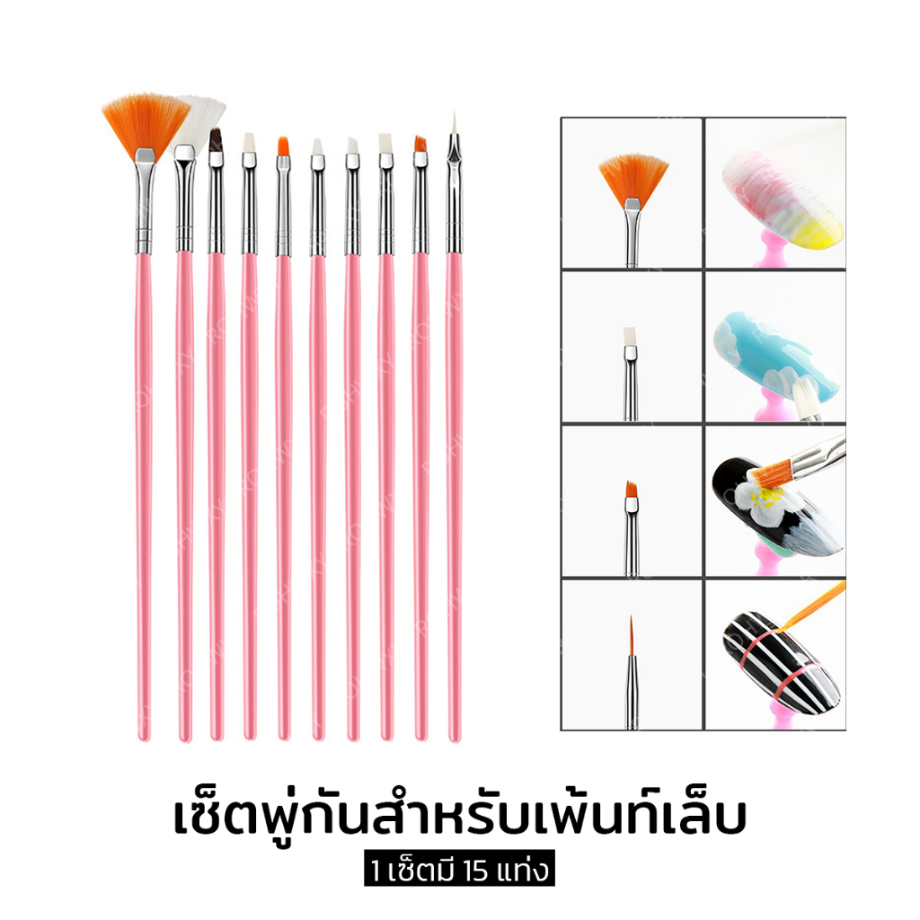 📢ลายเพ้นท์เล็บ พู่กันหัวเล็กSet พู่กันสำหรับเพ้นท์เล็บบรรจุ 15แท่ง