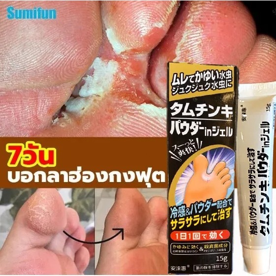 COD การจัดส่งในประเทศไทย ครีมระงับกลิ่นเท้า Beriberi Foot odor ครีมบำรุงเท้า มอยเจอไรเซอร์ ที่เท้า