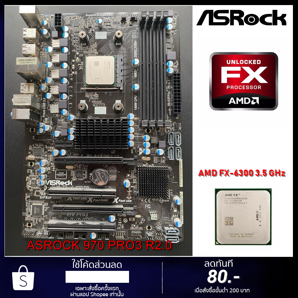 Mainboard + Cpu พร้อมใข้ AMD FX-6300 3.5 GHz+ Asrock 970 PRO3 มือสอง