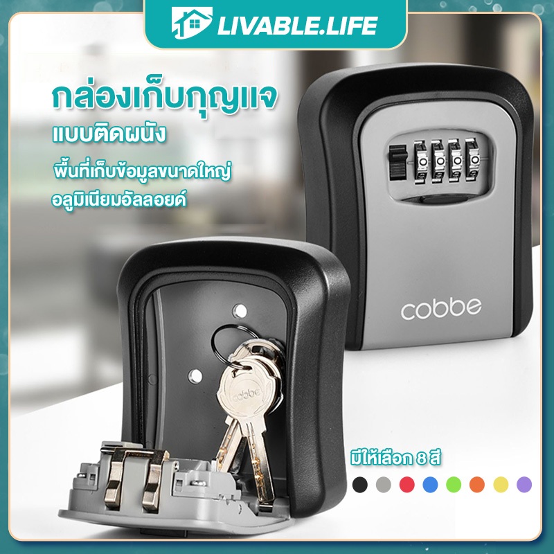 LL.กล่องล็อคกุญแจ แบบติดผนัง กล่องเก็บกุญแจ ทําจากโลหะผสม หลักความจุสูง กล่องใส่กุญแจ กล่องเก็บกุญแจพร้อมรหัสล็อค 4 หลัก