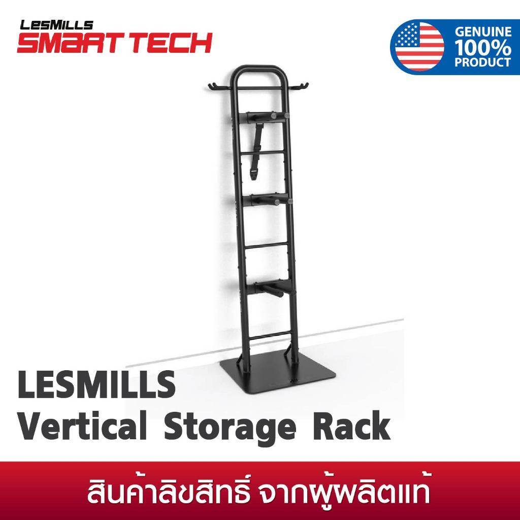 LesMills Vertical Storage Rack ชั้นวางชุดสมาร์ทบาร์จากเลสมิล