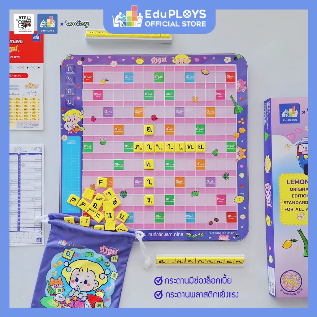 Kumkom : Lemony Limited Edition คำคม รุ่นทั่วไป ชุดมาตรฐานหมุนได้  By EduPLOYS (เกมภาษาไทย เกมเสริมทักษะ เกมกระดาน)