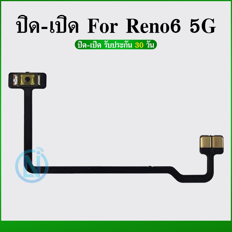 on-off เเพร เปิด-ปิด Reno 6 5G on-off Reno 6 5G แพรสวิต แพร ปิด-เปิด Reno 6 5G