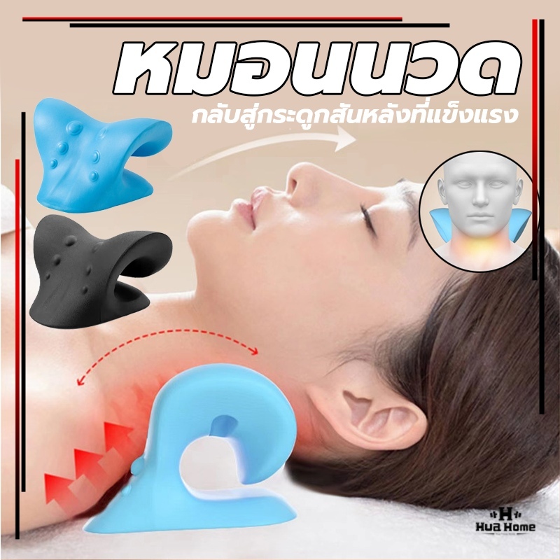 หมอนนวด หมอนนวดคอ อุปกรณ์แรงดึง สบายมาก สําหรับกระดูกสันหลังการนอนหลับ ของขวัญ  สําหรับบรรเทาอาการปวด ร่างกาย คอ