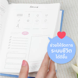 Daily Planner | คะแนนรีวิว 5.0 | SEEN | แพลนเนอร์จดบันทึก | จัดระเบียบชีวิต | จัดระเบียบใจ