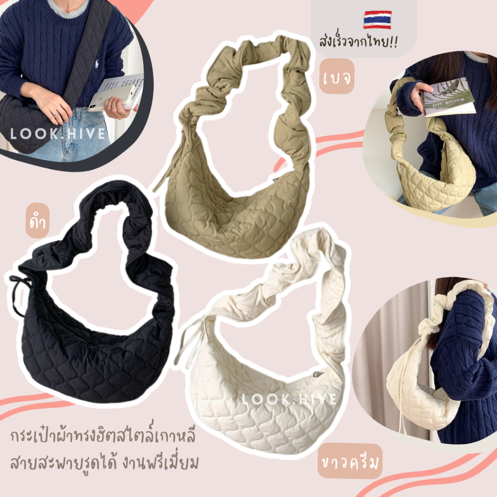 ทรงฮิตห้ามพลาด! กระเป๋าผ้าไนล่อน รูดสายสะพายได้ 3 สี กระเป่าสะพาย F031