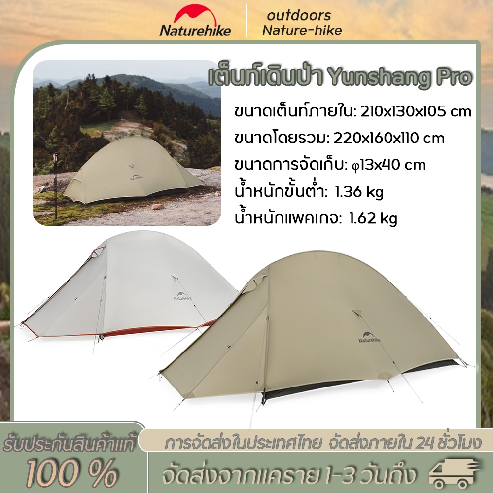 Naturehike Cloud up 1/2 Pro เต็นท์ Pro 20D ไนลอนกันน้ํา Ultralight Camping เต็นท์ CNK2350WS020