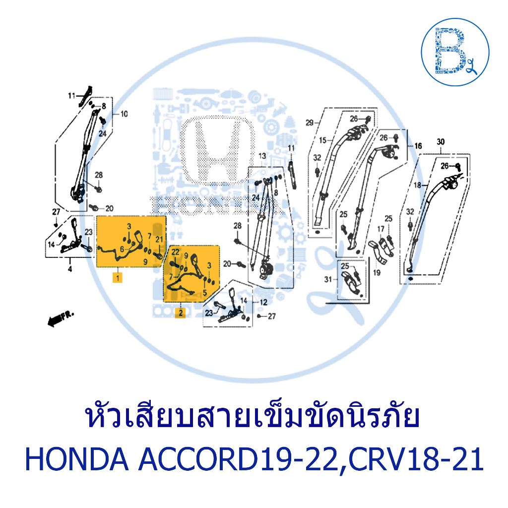 **อะไหล่แท้** หัวเสียบเข็มขัดนิรภัยเบาะหน้า HONDA ACCORD19-22,CRV18-21