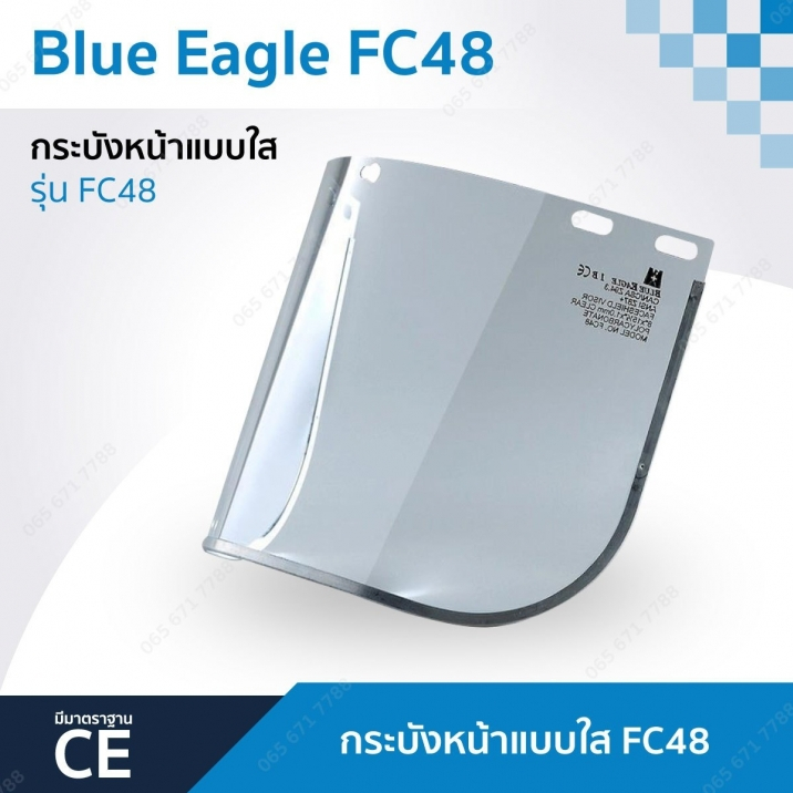 แผ่นกระบังหน้าเลนส์ใส Face Shield  รุ่น FC48 ยี่ห้อ BLUE EAGLE
