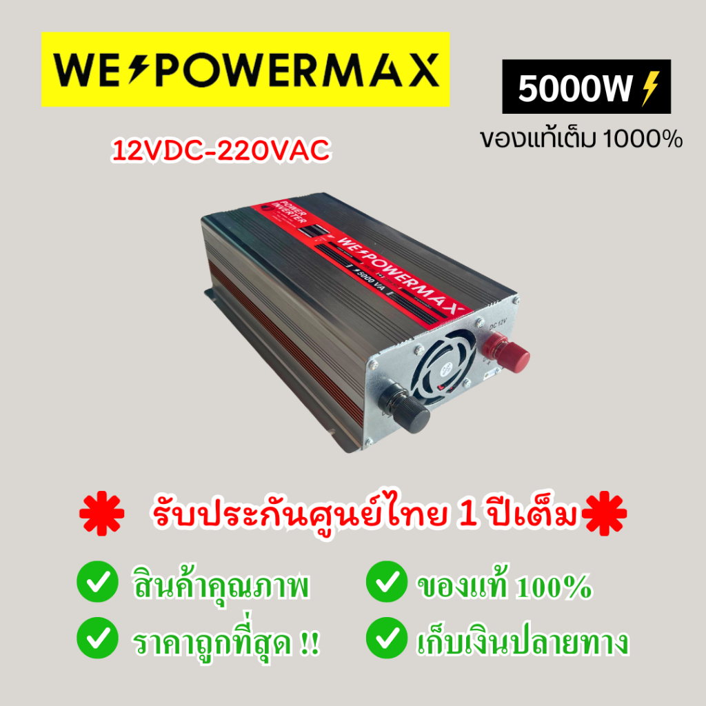 ✨ชุดนอนนารุ่น 5000วัตต์ พรีเมี่ยม ️ ชาร์จเจอร์MPPTแท้ ชาร์จเร็ว อินเวอร์เตอร์วัตต์เต็ม ราคา ถูกที่สุด ดีลบีเคเค แกลเลอรีภาพที่ 6