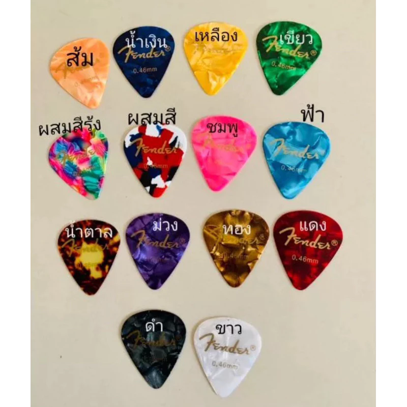 Pick Guitar Fender ทรงหยดน้ำสามเหลี่ยมมี2 ขนาด0.46กับ0.71 ให้ลูกค้าเลือกตามที่ถนัดนะคะงานเขาจะเหนียว ทนทานแข็งแรง