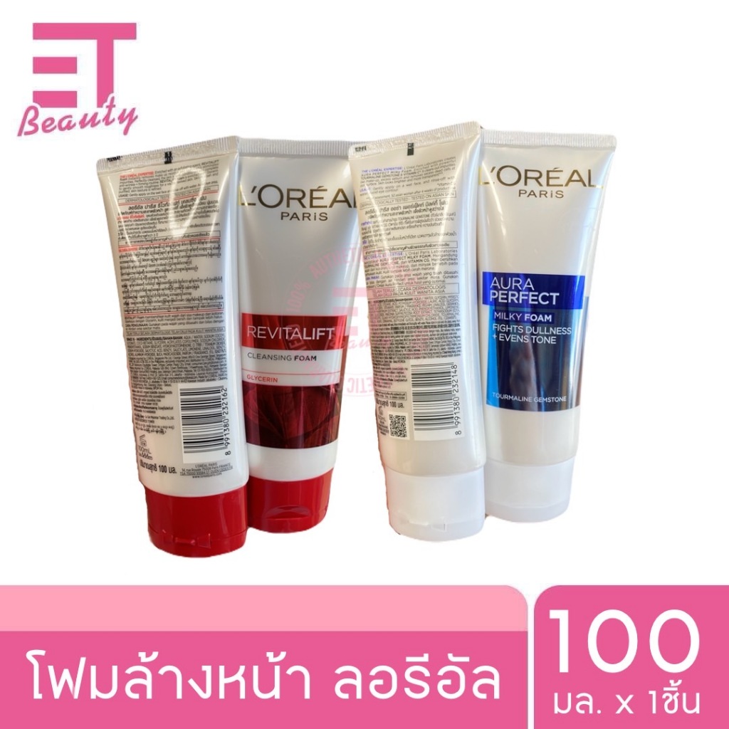 etbeauty ลอรีอัล ปารีส ออร่า เพอร์เฟ็คท์ มิลค์กี้ โฟมล้างหน้า 100ML. x1 [มีตัวเลือก]