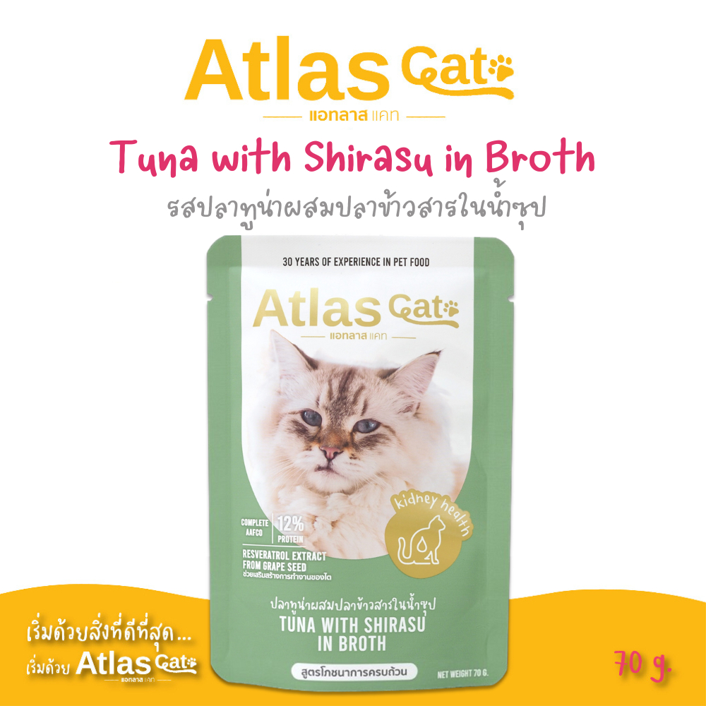 Atlas Cat แอทลาส แคท (แพ็ค 1) ปลาทูน่าผสมปลาข้าวสารในน้ำซุป 70g. (สูตร Kidney health ระบบไต)