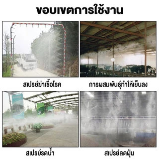 ชุดหัวฉีดสเปรย์หมอก ชุดพ่นหมอก สําหรับระบบน้ําในสวน เรือนกระจก ตู้ปลา สัตว์เลื้อยคลาน ความชื้น เครื่องพ่น 5เมตร+5หัวฉีด