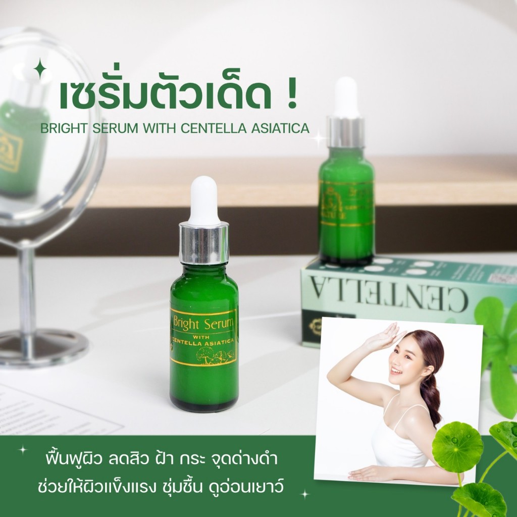 S nature Bright Serum เอส เนเจอร์ ไบร์ท เซรั่ม
