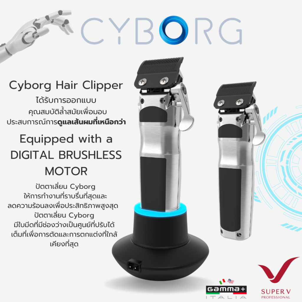 [ GAMMA+ Cyborg Clipper ] ปัตตาเลี่ยนไร้สาย Brushless ใช้งานต่อเนื่อง 240 นาที ใบมีดปรับ 0.3-1.5 มม.