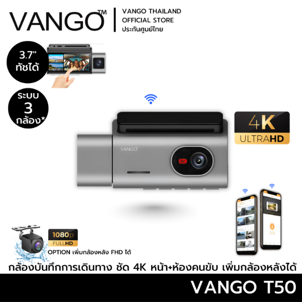 VANGO T50 กล้องติดรถยนต์ 3 จอ กล้องหน้า ห้องคนขับ และเพิ่มกล้องหลังได้ มีแอพเพื่อดูหรือดาวโหลดไฟล์ง่ายๆได้ทันที