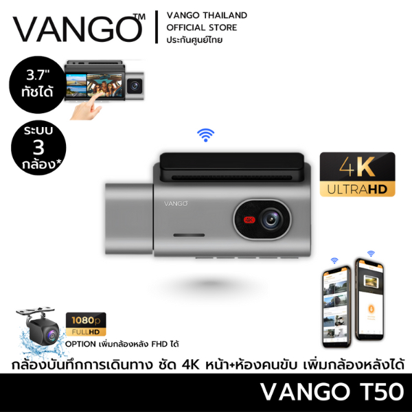 VANGO T50 กล้องติดรถยนต์