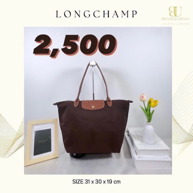 Longchamp M หูยาวมือสองของแท้💯สีน้ำตาล🤎 📌 ส่งต่อ 2,500 บาท