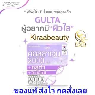 [1 Pack = 12 กล่อง] Fresh doze Press&Shake collagen เฟรชโดส เพรสแอนด์เชค คอลลาเจน เฟรสโดส