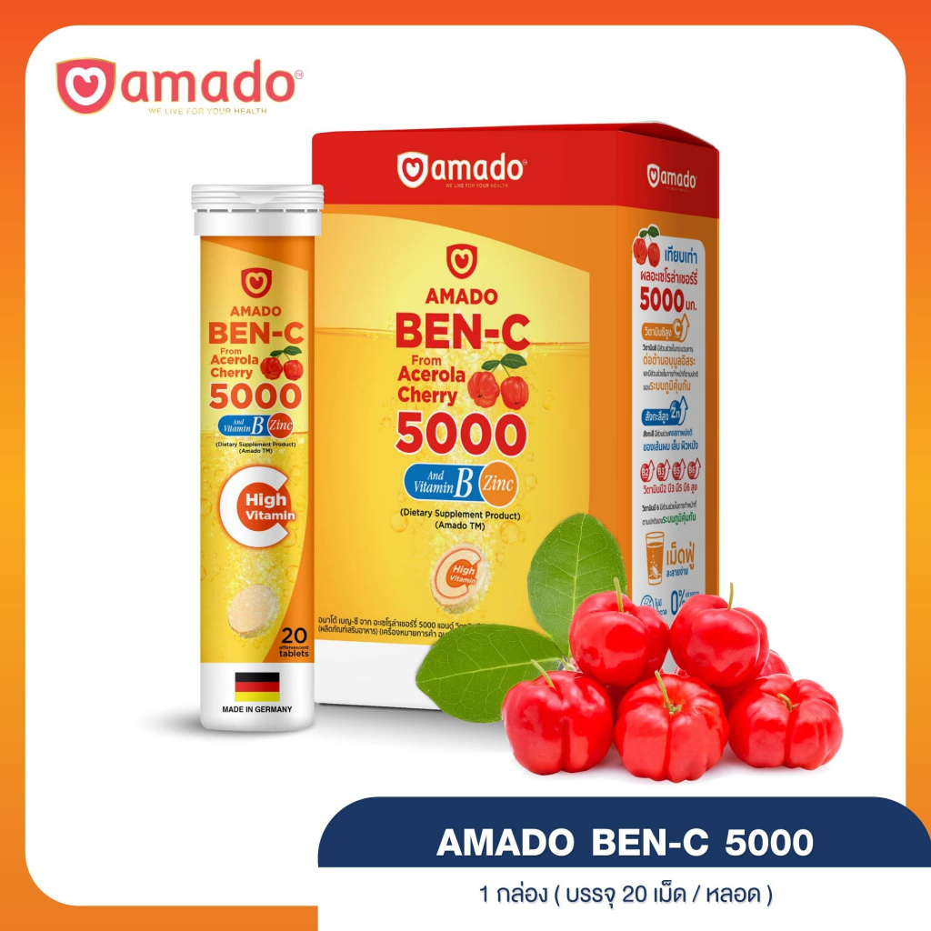 Amado Ben-C Acerola Cherry 5000 Vit B Zinc - อมาโด้ เบญซี อเซโรล่า เชอร์รี่  (1 กล่อง / 20 เม็ด)