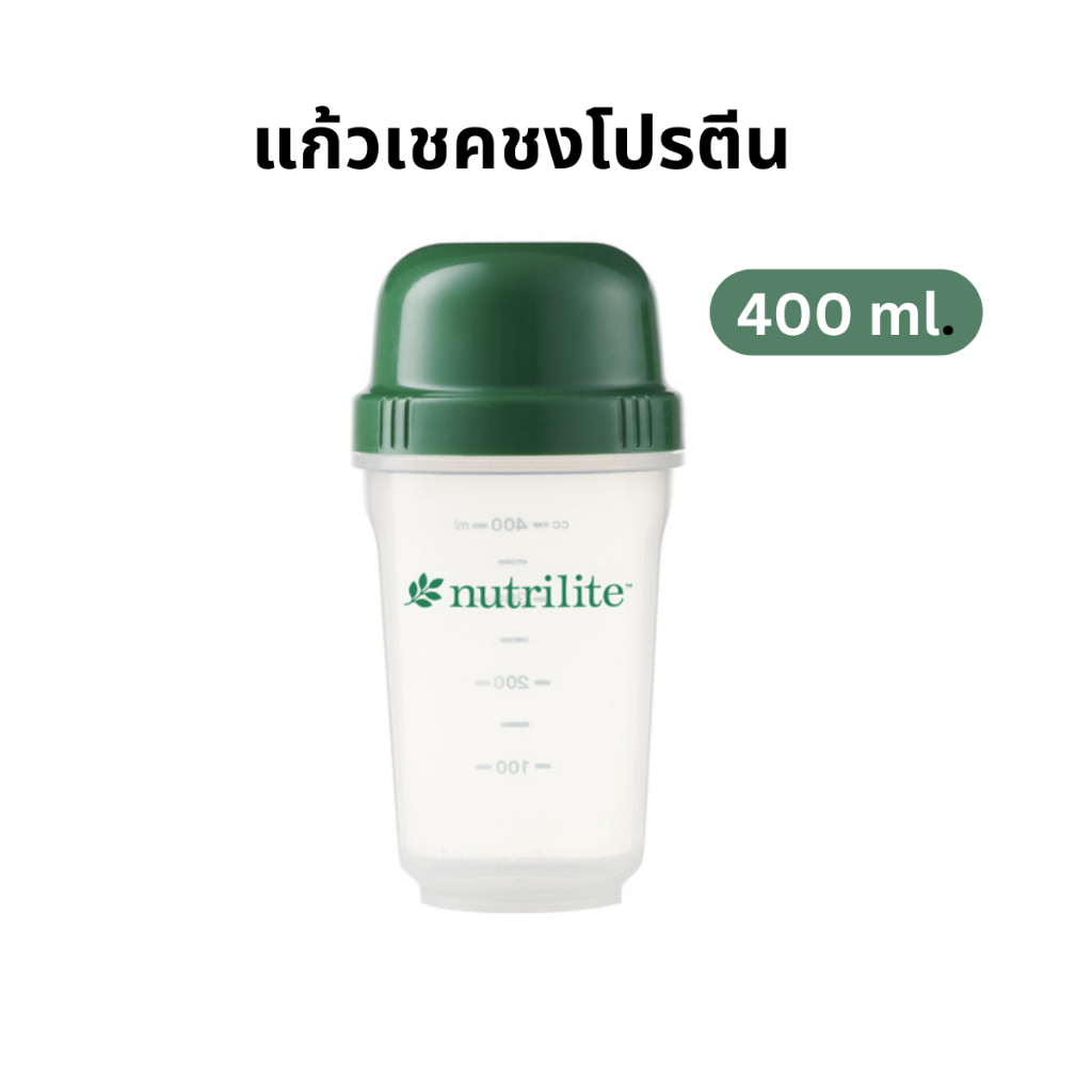 แก้วน้ำ แก้วเชคชงโปรตีน แก้วแอมเวย์ Amway nutrilite ของแท้จากช็อปไทย