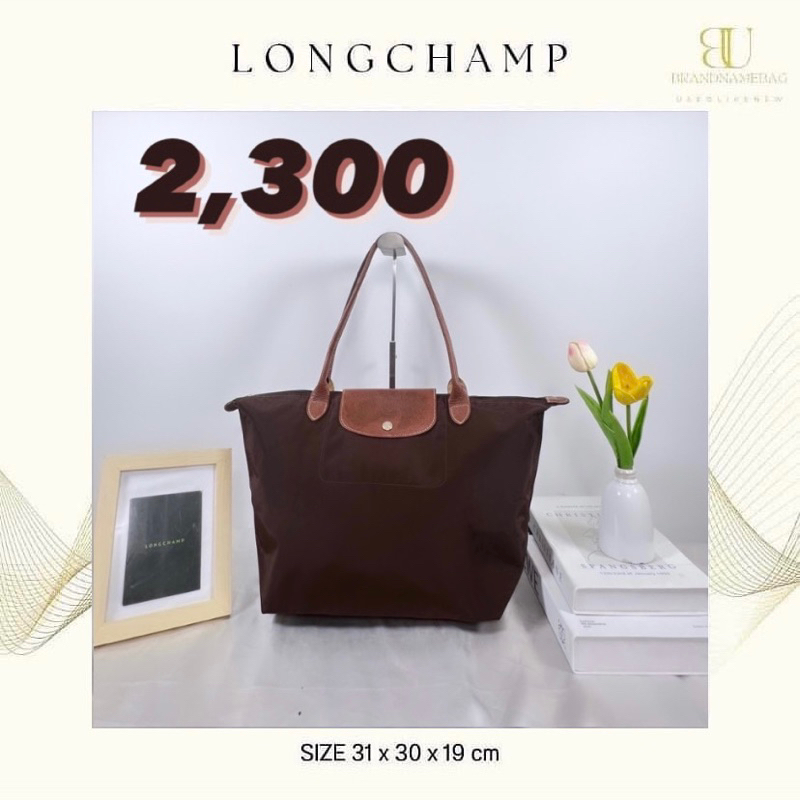 Longchamp M หูยาวมือสองของแท้💯สีน้ำตาล🤎 📌 ส่งต่อ 2,300บาท