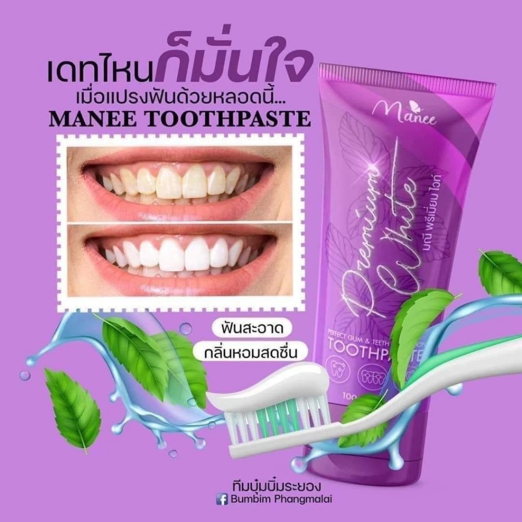 ยาสีฟันมณี ยาสีฟันมดซี่ พรีเมี่ยมไวท์ ฟันขาว ป้องกันฟันผุ ลดกลิ่นปาก Modzy Manee Premium White ((ขนาด 100 g.)) - รูปที่ 3