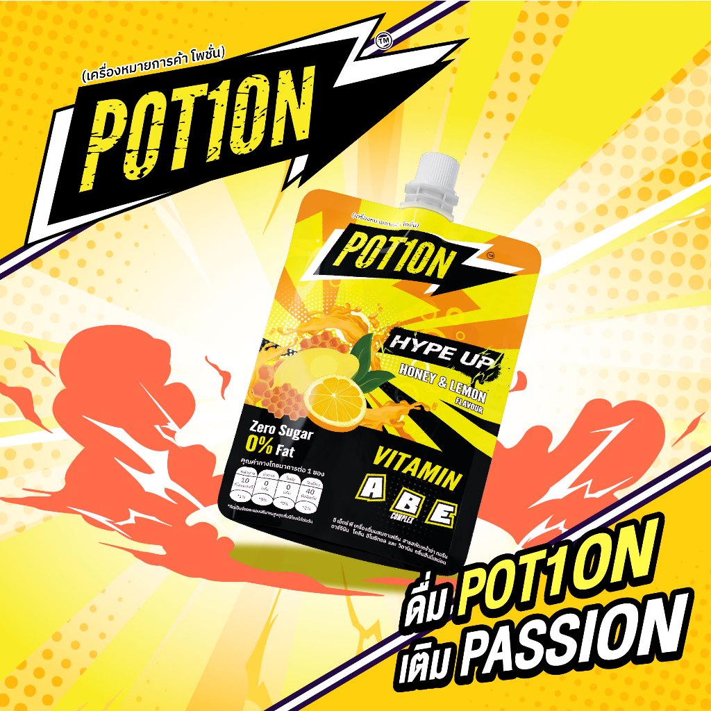 POT1ON Honey & Lemon Flavour