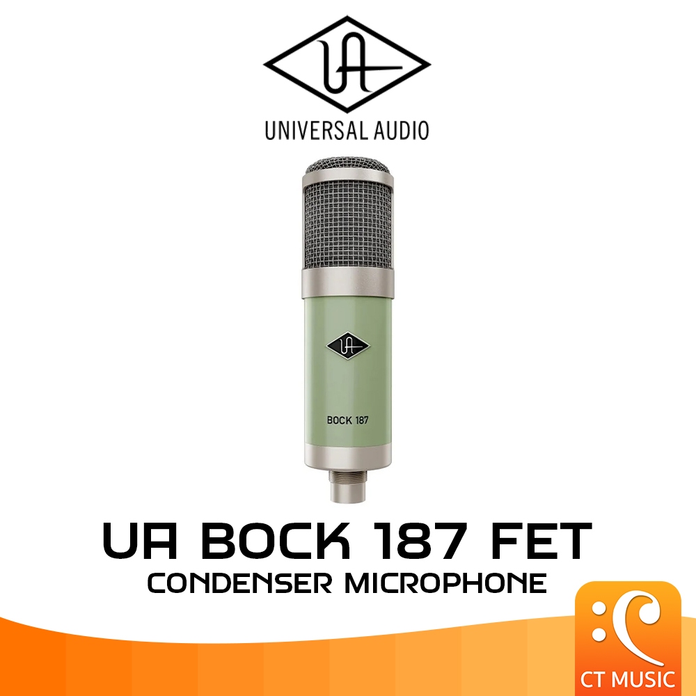 Universal Audio UA Bock 187 FET Condenser Microphone ไมโครโฟน Bock187 187FET