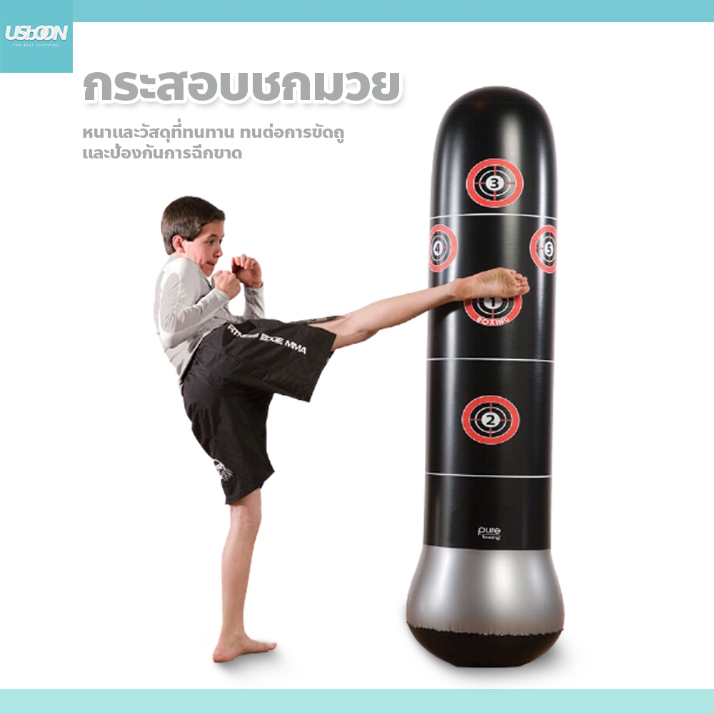 usboon กระสอบชกมวย ที่ซ้อมมวย เป้าชกมวย แบบตั้ง กระสอบทรายตั้งพื้น