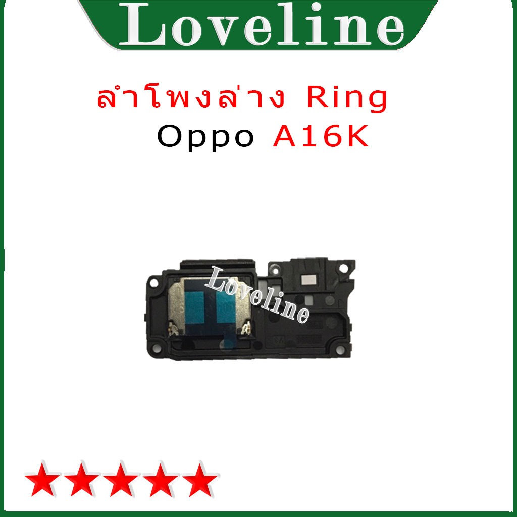เหมาะสำหรับ Ringtone Oppo A16K / ลำโพงล่าง Oppo A16k / ลำโพงริงโทน / ลำโพงริงโทน